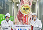 “한우 한 마리가 9400만원” 동원 금천미트, 15년 연속 대통령상 한우 낙찰
