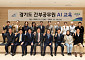 경기도, 간부공직자 ‘AI행정전문가’ 양성 본격화
