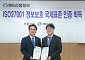MG신용정보, ISO27001 정보보호 인증 획득