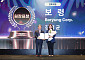 [BioS]보령, ‘오픈이노베이션 활성화’ 유공자 포상 수상