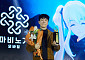 넥슨 ‘2025 대한민국 게임대상’ 대상 및 최우수상 동시 석권