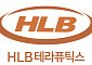 HLB테라퓨틱스, RGN-259 제조공정 유럽 특허 확보