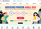 서울시 일자리포털 새단장⋯"여기저기 로그인 할 일 사라진다"