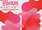 "인문이 회복시키는 관계의 힘"⋯DDP서 시민 참여형 인문문화축제 열린다