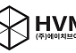 에이치브이엠, 美 우주항공ㆍ방산 공급망 참여 필수 인증 획득…고객사와 수주 논의