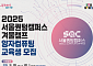 "양자 기술로 싱크홀 찾고 폐암 진단"… 서울시, 양자 융합과제 5개 발굴