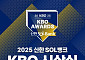 오늘 KBO MVP·신인상 시상식, 중계 어디서?