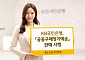 KB국민은행,  최고 연 3.0% 공동구매 정기예금 출시