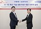 SKT, 삼성전자와 6G AI-RAN 기술 공동 연구 본격화