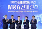 제1회 벤처주간...'2025년 M&A 컨퍼런스'로 포문