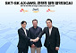 SKT-SK AX, AWS와 전략적 협력… AI 클라우드 산업 공략