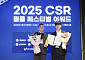 중부발전, '2025 CSR 필름 페스티벌' 고용노동부 장관상 수상