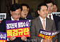 국민의힘, 추경호 체포동의안 처리 규탄대회 [포토로그]