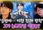 [케팝참참] “이 저음 뭐야?”…손빈아, 트로트 판도 흔든 ‘괴물 신예’ 등장