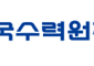고리원전, '계통제염 표준절차'로 적극행정 우수사례 선정… 해체 안전성 높인 성과 인정받아