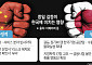 中 "전략광물 日수출심사 강화 검토중"⋯전면 차단 가능성 제기