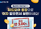 전북은행, ‘씨드모아통장’ 최고 연 3.0% 특별금리…12월 한 달간 제공