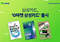 삼성카드, 'G마켓 삼성카드' 출시