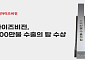 아이즈비전, ‘500만불 수출의 탑’ 수상⋯MVNOㆍ디바이스 사업 동반 성장