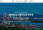 K-FINCO, 공식 홈페이지 전면 개편...“온라인 기반 서비스 확장”