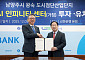 신한은행, 남양주에 AI 데이터센터 건립 추진