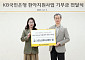 KB국민은행, 환아 의료·생계비 1억원 '초록우산'에 전달