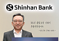신한은행 정상혁 행장, 청소년 불법도박 근절 릴레이 캠페인 동참