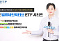 한투운용, ACE 밸류체인액티브 ETF 시리즈 3종 리밸런싱