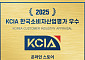 동국제약 ‘DK SHOP’, 2025 KCIA 한국소비자산업평가 우수업체 선정