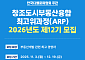 한국디벨로퍼협회, ‘KODA-ARP 12기’ 모집… 변화 대응형 디벨로퍼 양성
