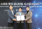 [BioS]대웅제약, 씨어스-엑소시스템즈와 '스마트병동' MOU
