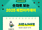 배민아카데미, 올해 교육만족도 9.6점...누적 34만명 수강