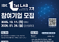 IBK기업은행, ‘IBK 1st LAB’ 7기 참여기업 모집