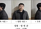 '천안 층간 소음 살인' 피의자, 신상정보 공개됐다⋯47세 양민준
