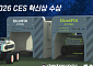 대동로보틱스-HL그룹 공동 개발 ‘디봇픽스’, CES 2026 혁신상