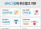 허영인의 행복한장학금⋯SPC, 올 하반기 청년 150명에 2.5억 전달