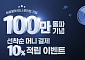우리은행, 삼성월렛머니·포인트 가입자 100만 명 돌파
