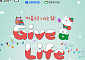 신한라이프, 임직원 물품 기부 캠페인 ‘Give & Life’ 진행