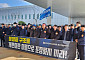 GGM 노조, 인사관리 규정 개정 반발…4시간 부분 파업