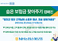 NH농협손해보험, ‘숨은보험금 찾아주기’ 캠페인 진행