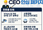 SK AX, AI 접목한 ‘CEO 안심 패키지’로 중대재해 예방한다