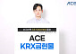 한투운용 ACE KRX금현물 ETF 순자산 3조5000억 돌파