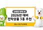 “2026년 핵심 테마는 고배당·정책·AI”…KB자산운용, 연말 투자 가이드 제안