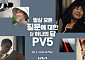 기아, 소상공인 일상 속 PV5 활용성 담은 다큐 공개