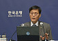 이창용 "내년 물가 2.1% 전망… 고환율 지속시 상방 압력"