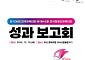 "역시 부산이었다" 52년 만의 종합 2위… 전국체전·장애인체전 성과 돌아본다