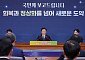 李 대통령 “남북관계 쉽지 않다…인내심 갖고 개선해야”