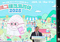 에그테크코리아 2025 '에그테크 심포지움' 개회식 [포토]