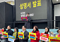 “알고도 안 바꿨다”…과천 학부모·학생 200명, 경기도교육청 앞에서 다시 멈춰 세운 ‘공교육’