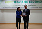 한국산업단지공단, 소비자 ESG 혁신대상 ‘상생협력상’
